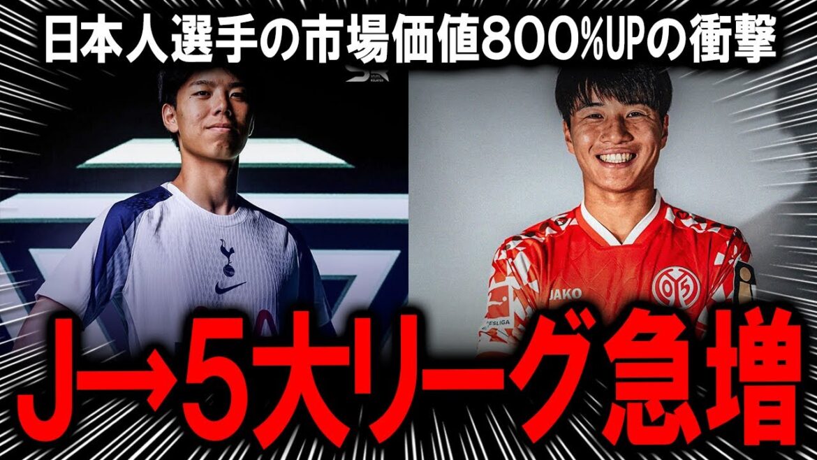 La valeur marchande des joueurs japonais a monté en flèche! Pourquoi Takai Yukidai est-il allé à la première et Kawasaki Souta est-il allé directement à la Bundesliga? Le choc de Sano Kaishu après une décennie de stagnation s'est terminé, et la "Recreation of Zaccheroni" a été créée par le manager Moriyasu ... L'avenir du football japonais changera