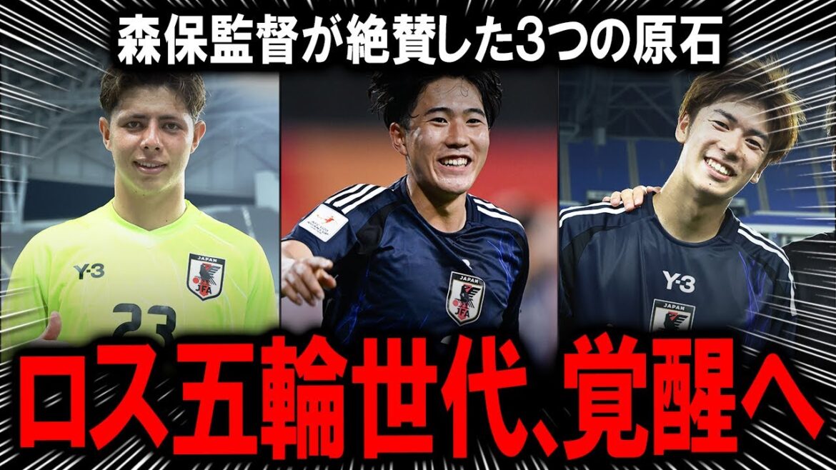 [Équipe de football japonaise]Un futur candidat vedette trouvé dans E-1! Quelles sont les attentes que l'entraîneur Moriyasu a confié au gardien Pisano, au milieu de terrain Ozeki et au monstre de 16 ans Sato Ryunosuke? Nous examinons la détermination des jeunes talents qui surmontent l'adversité au club et prenons les devants!