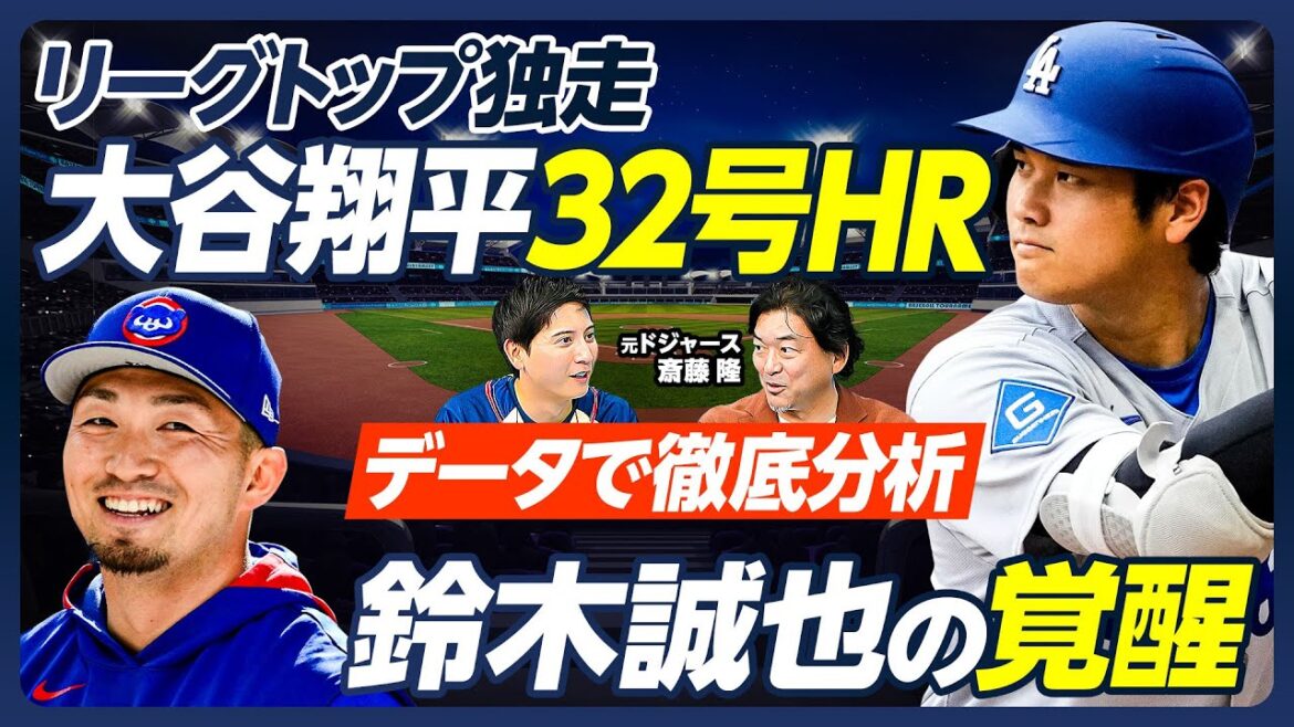 [Otani Shohei et Suzuki Seiya]Analyse approfondie avec des données / changements dans le swing d'Otani / L'objectif et l'impact des chauves-souris plus longues / une augmentation de l'évitement des bases Déclarations / facteurs chargés que la saison RH de Suzuki Seiya augmente / historique de juges[pivot le baseball]