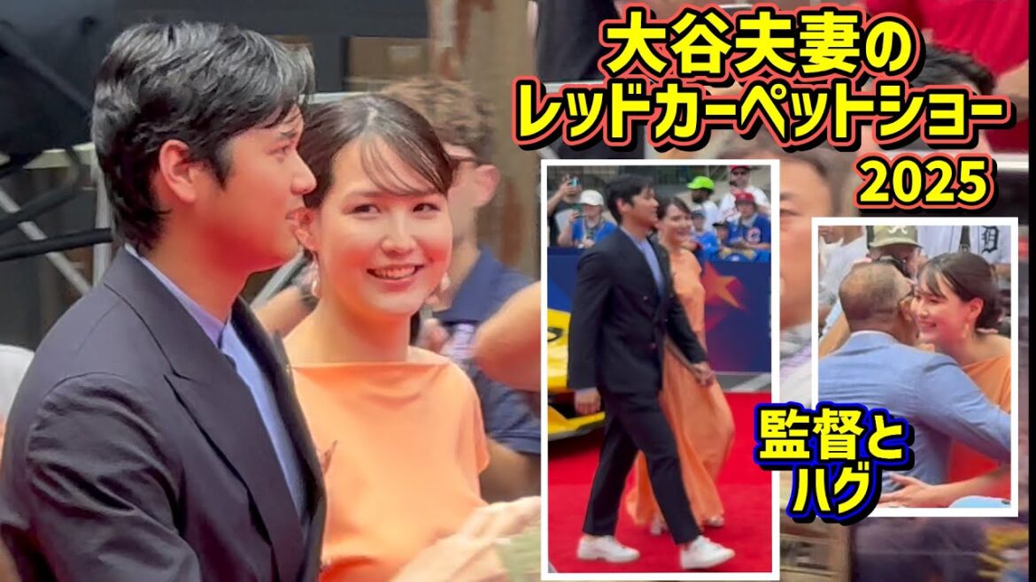 Le spectacle All Star Red Carpet par Otani Shohei et Mamiko était si merveilleux 😍[FAMES LOCAL]ALLSTAR2025 REDCARPETSHOW SHOHEIOHTANI