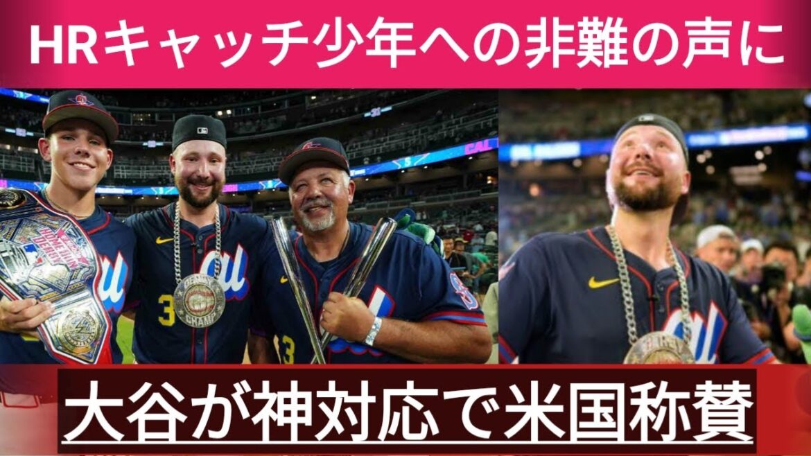 [Otani Shohei]Dans les coulisses du HR Derby, les actions qu'Otani a prises en réponse à la critique du garçon est devenue un sujet brûlant! Les médias américains le louent[Dodgers]