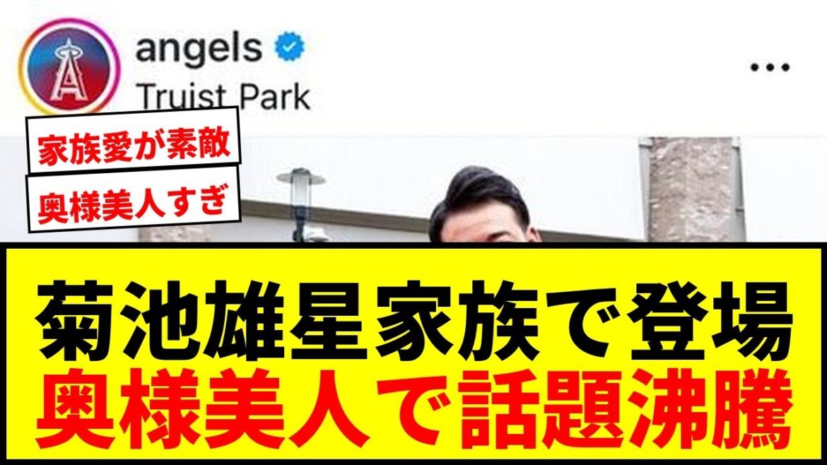 [Sujet]Le tapis rouge de la famille de Kikuchi Yusei sur le tapis rouge! "Maman est si belle!" Elle est excitée par les préparatifs