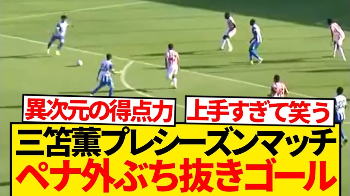 [Une autre dimension]Mito Kaoru fait un coup très grossier de l'extérieur de Pena lol