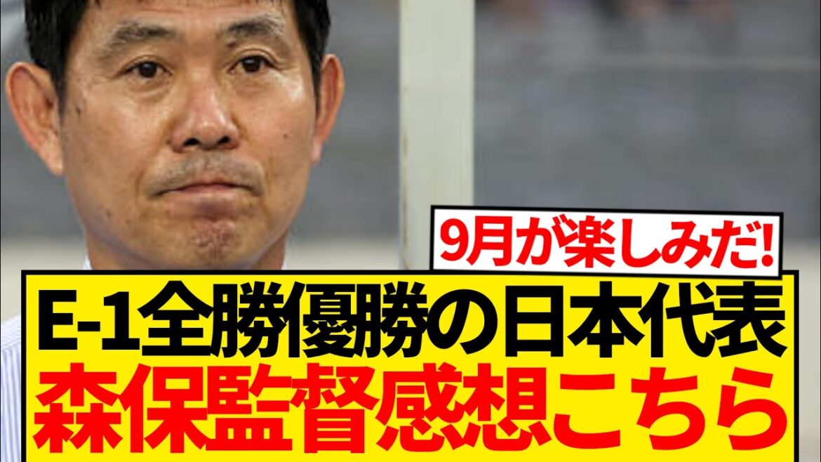 [Bonne nouvelle]L'entraîneur Moriyasu prendra une décision sur les futures équipes nationales lol