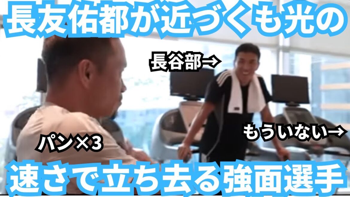 Nagatomo Yuto s’approche mais part à la vitesse de la lumière Nagatomo Yuto s'approche mais part à la vitesse de la lumière