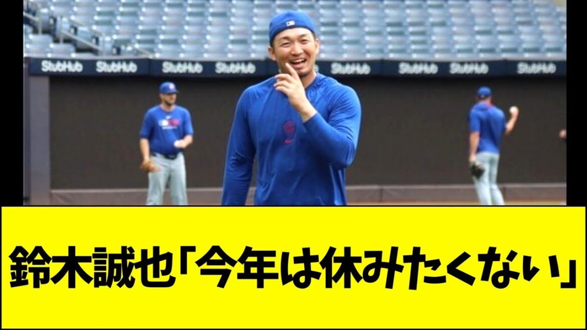 Suzuki Seiya: "Je ne veux pas faire une pause cette année."