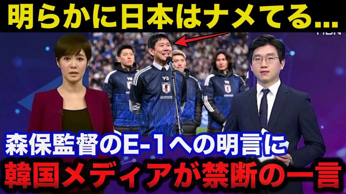 Tout le monde est choqué par les médias coréens réagissant de manière excessive un commentaire fait par le directeur de l'équipe nationale de football du Japon, Moriyasu.[Réactions à l'étranger / Coupe du monde / Coupe du monde]