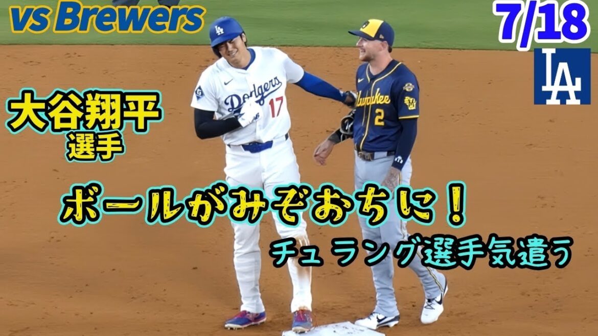 La balle frappe directement le grésil! Je suis content que Otani-san semblait bien! Les joueurs adverses sont également très prévenants ♡ Le bon tangage de Glasnow est un bon élément✨ il ne reste plus que la gamme de frappeurs! !