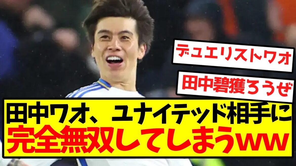 [Awakening complet]Tanaka Waongum devient complètement invincible contre United LOL