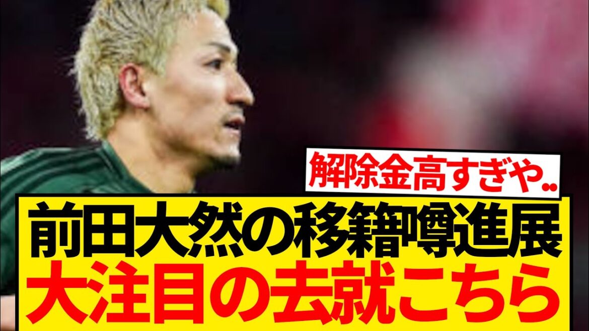 [Surprenant]les dernières nouvelles de Maeda Daizen sur le dernier rapport local du déménagement lol