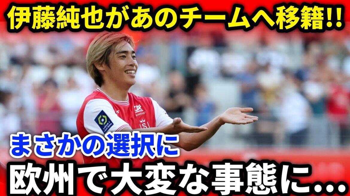 [Transfert choquant]Ito Junya est soudainement d'accord avec "ce prestigieux européen" juste avant sa tournée au Japon! La tourmente des ventilateurs s'est déroulée