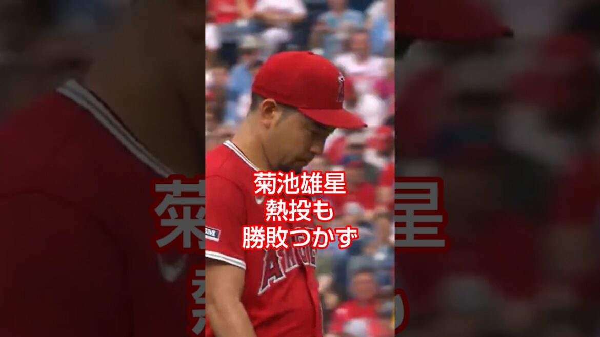 Kikuchi Yusei 5 manches, 5 coups sûrs, 8 retraits au bâton, 3 promenades, 2 points, ERA 3.13 2025/7/20