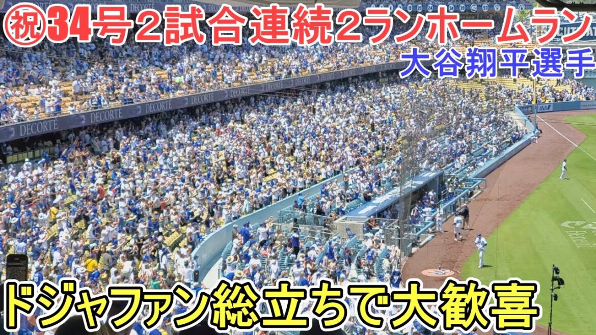 ㊗️ 34th Home Run à deux manches ° 'à 2 points de circulation de home run de suite[Otani Shohei]contre Milwaukee Brewers - Série finale - Shohei Ohtani 34th HR vs Brewers 2025