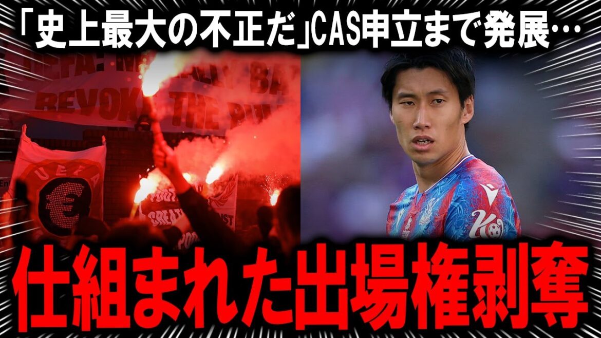 [Kamata Daichi]Pourquoi le Crystal Palace Electro s'est-il qualifié pour l'EL? Le côté obscur de l'UEFA est furieux lorsque le président du club appelle "la plus grande fraude de l'histoire"! La vérité choquante sur les allégations d'un en coulisses traite de la forêt de Nottingham et de la cour d'arbitrage des sports