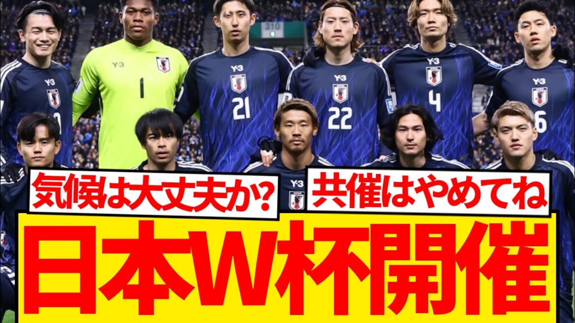 [Super Breaking News]Le plan pour attirer la Coupe du monde pour la première fois en 44 ans au Japon a commencé! ! ! ! ! ! ! ! !