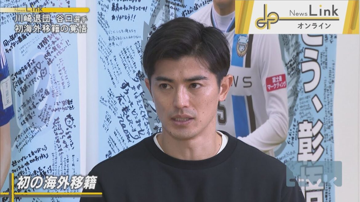 [Équipe de football japonaise]Taniguchi Shogo est prêt à être transféré au Qatar[News Link Online]