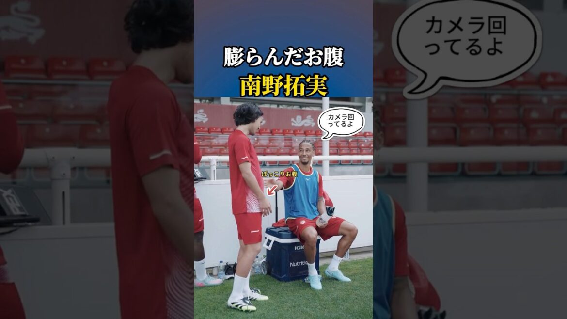 Le l'estomac de Minamino Takumi est un grand sujet lol