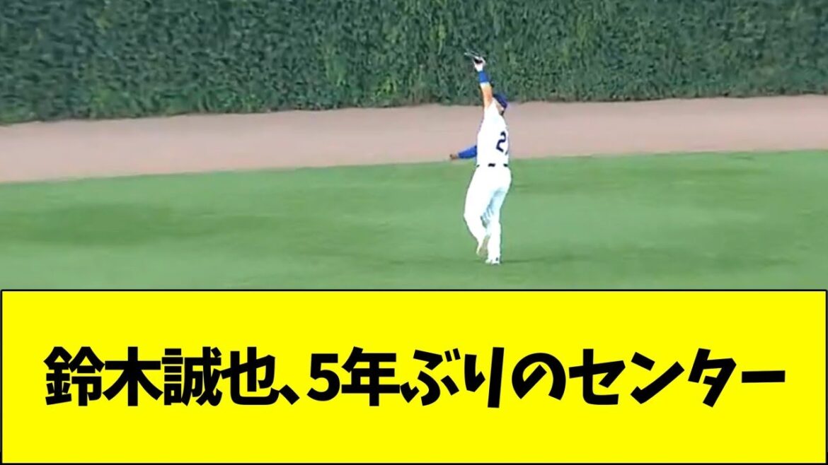 Le premier centre de Suzuki Seiya en cinq ans