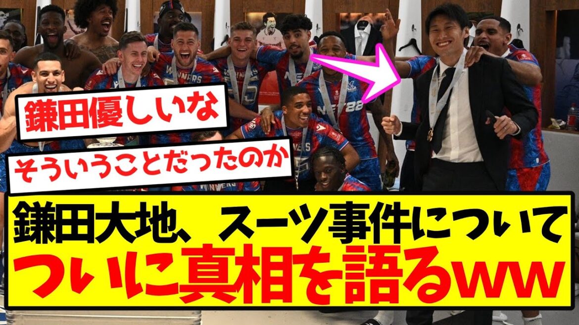 [Big Discovery]Kamada Daichi dit enfin la vérité sur l'incident de la combinaison lol