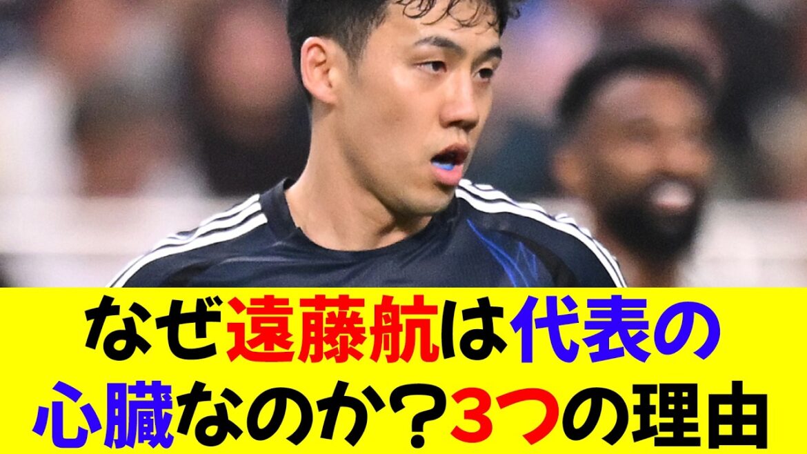 Pourquoi Endo Kou est-il le cœur du représentant? Trois raisons