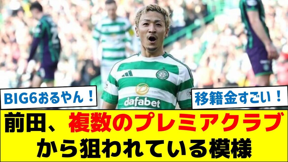 Maeda Daizen semble être ciblée par plusieurs clubs de premier plan