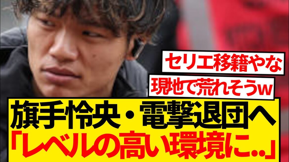 [Révéler]le véritable sentiment de Hatate Reo est divulgué, les transformant en ennemis celtiques lol