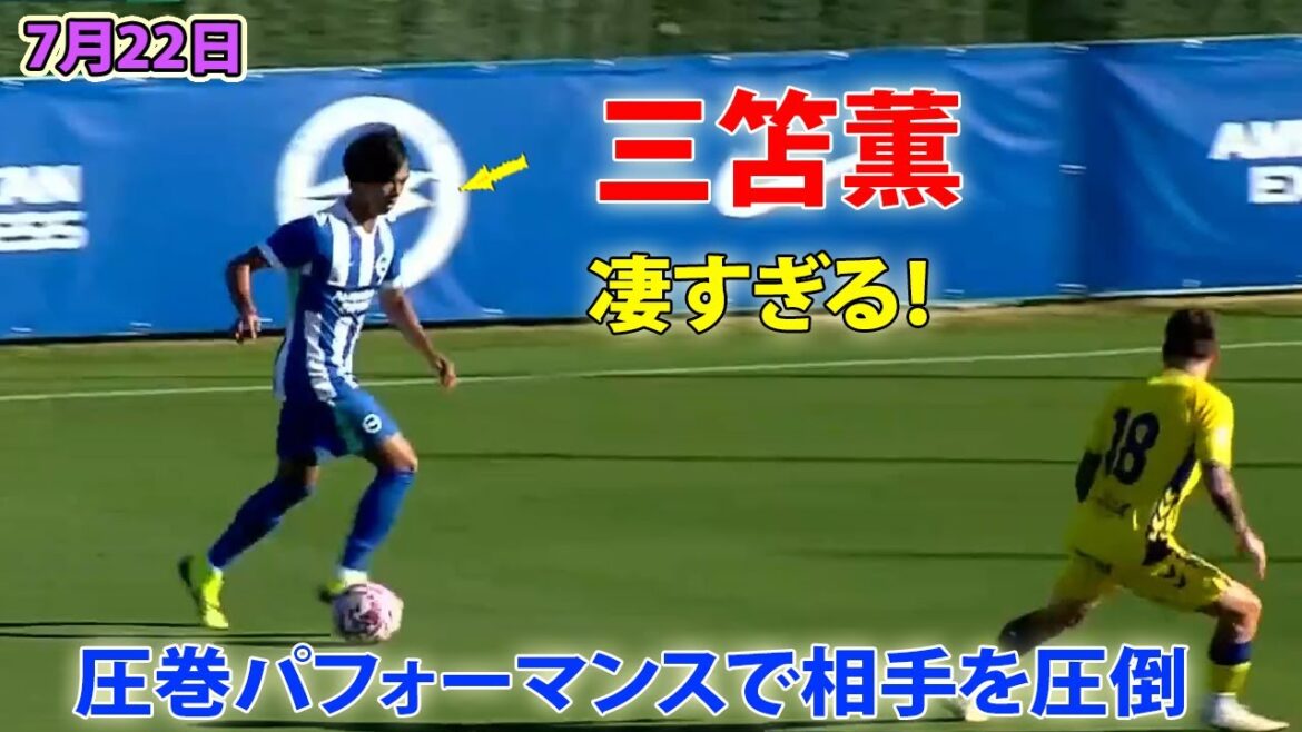 [22 juillet]Mito Kaoru submerge son adversaire avec sa performance incroyable et impressionnante !!