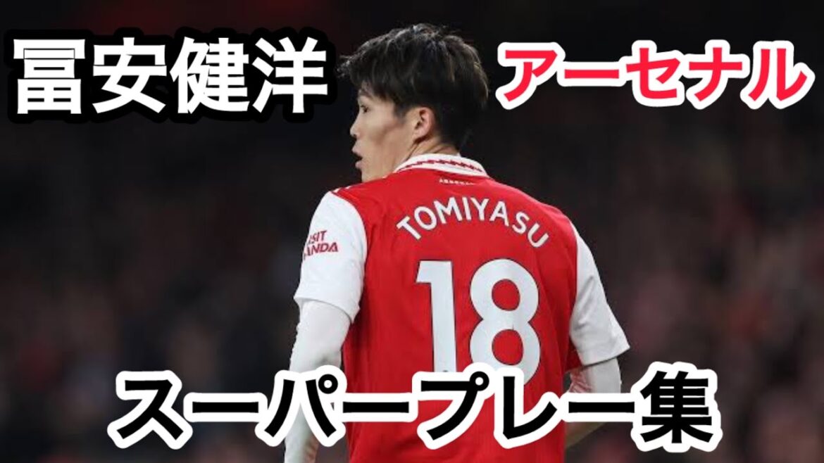 Tomiyasu Takehiro Arsenal Super Play Collection
