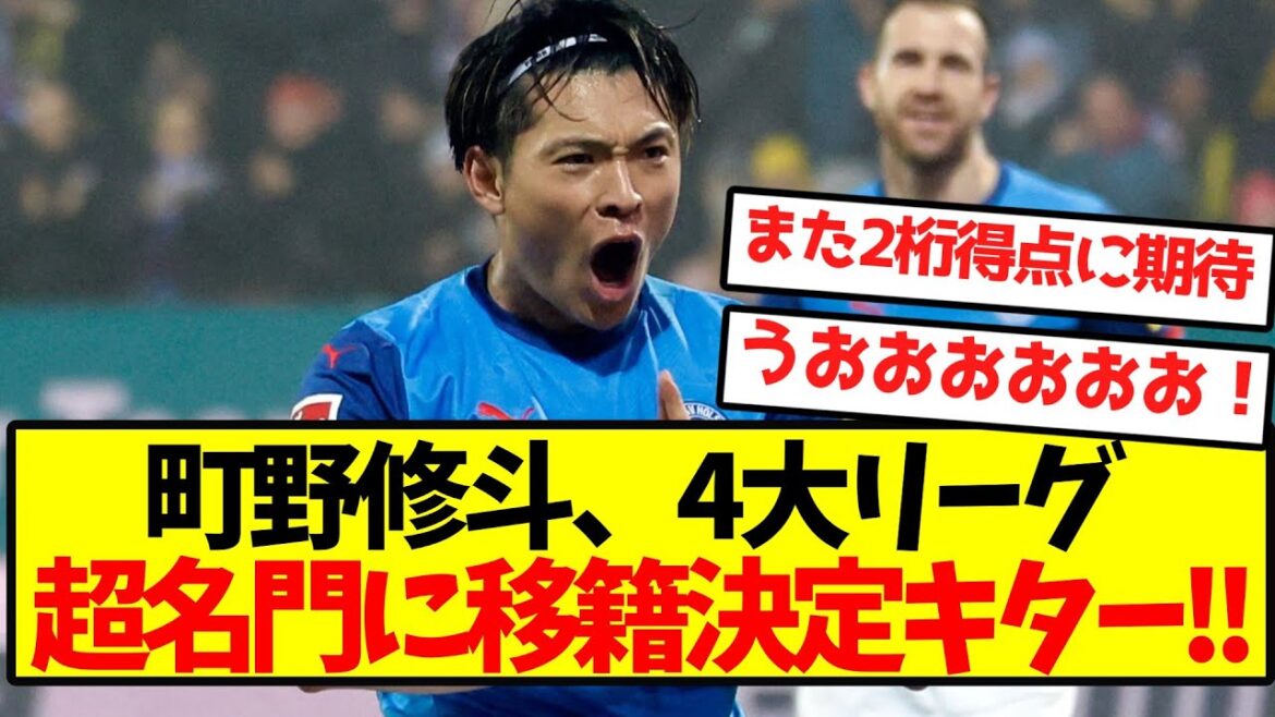 [Super Hot]Machino Shooto a décidé de transférer dans un groupe super prestigieux de quatre ligues majeures! !