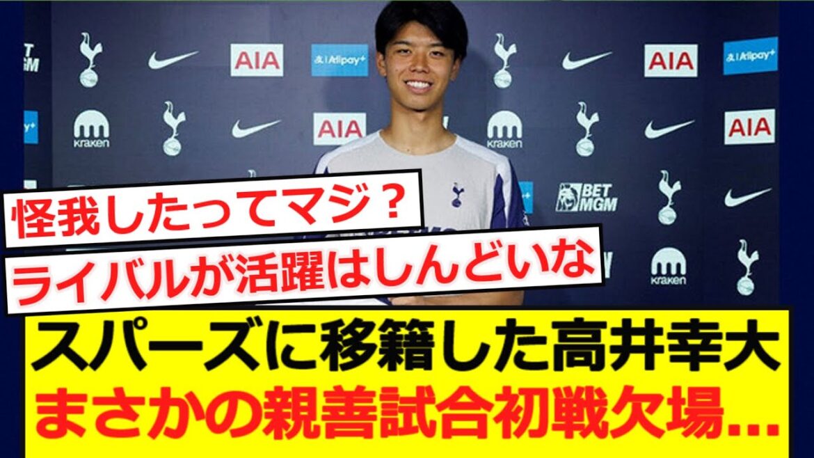 [Absent]Takai Yukihiro manque de façon inattendue le premier match amical ...