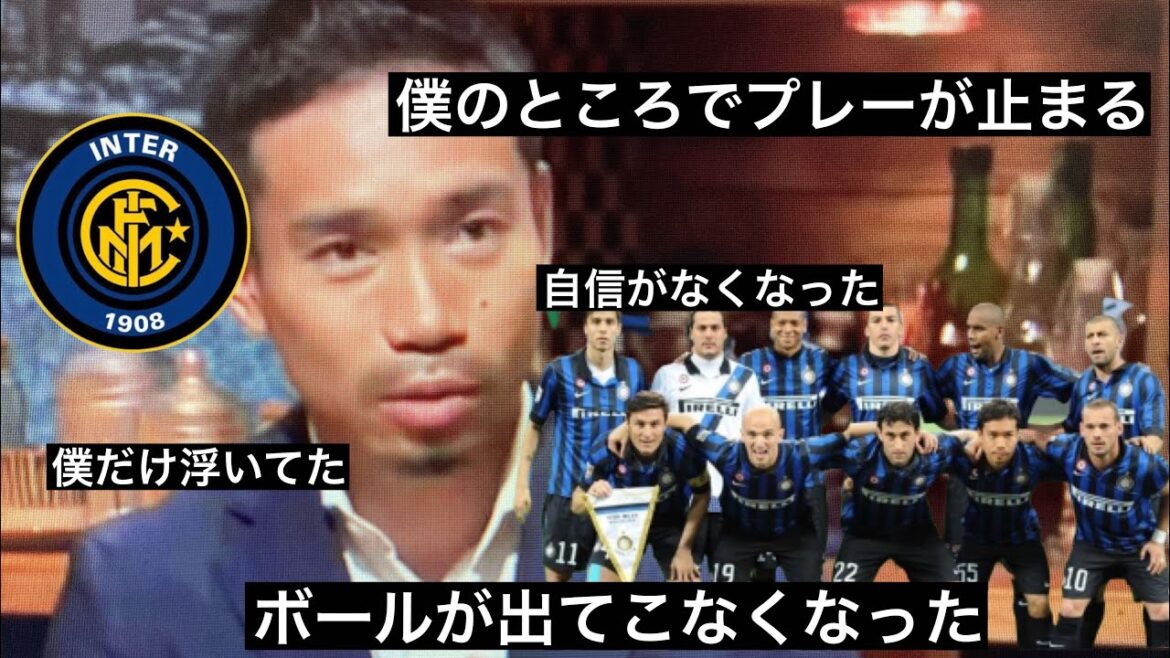 [Nagatomo Yuto]a appris de Sanetti pendant son séjour à l'Inter, alors qu'il était aux prises avec l'adaptation et a parlé de la mentalité importante qu'il a surmontée.