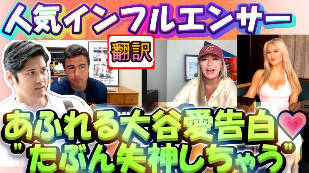 [Otani Shohei: Traduction]J'ai rencontré un influenceur populaire Otani à plusieurs reprises / je suis devenu le plus grand joueur du monde MLB / une vraie traduction sans exagération. Parfait pour le matériel pédagogique d'anglais avec des sous-titres japonais et anglais