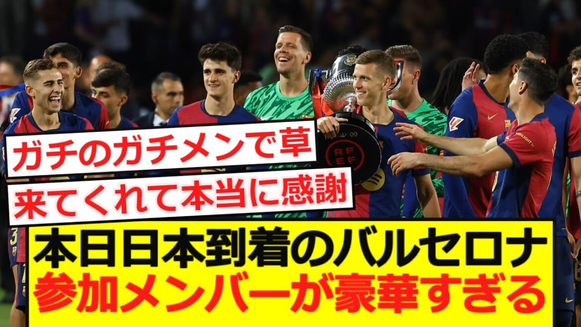 [Tour d'Asie]Barcelone est arrivée au Japon! Les membres sont trop luxueux lol