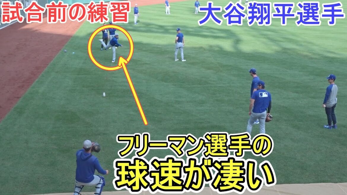♦ çons practice avant le match ♦ ️ Ball pour le tangage suivant - La vitesse de pitch de Freeman est incroyable -[Otani Shohei]contre Boston Red Sox - 2e match dans la série - Shoehi Ohtani vs Red Sox 2025