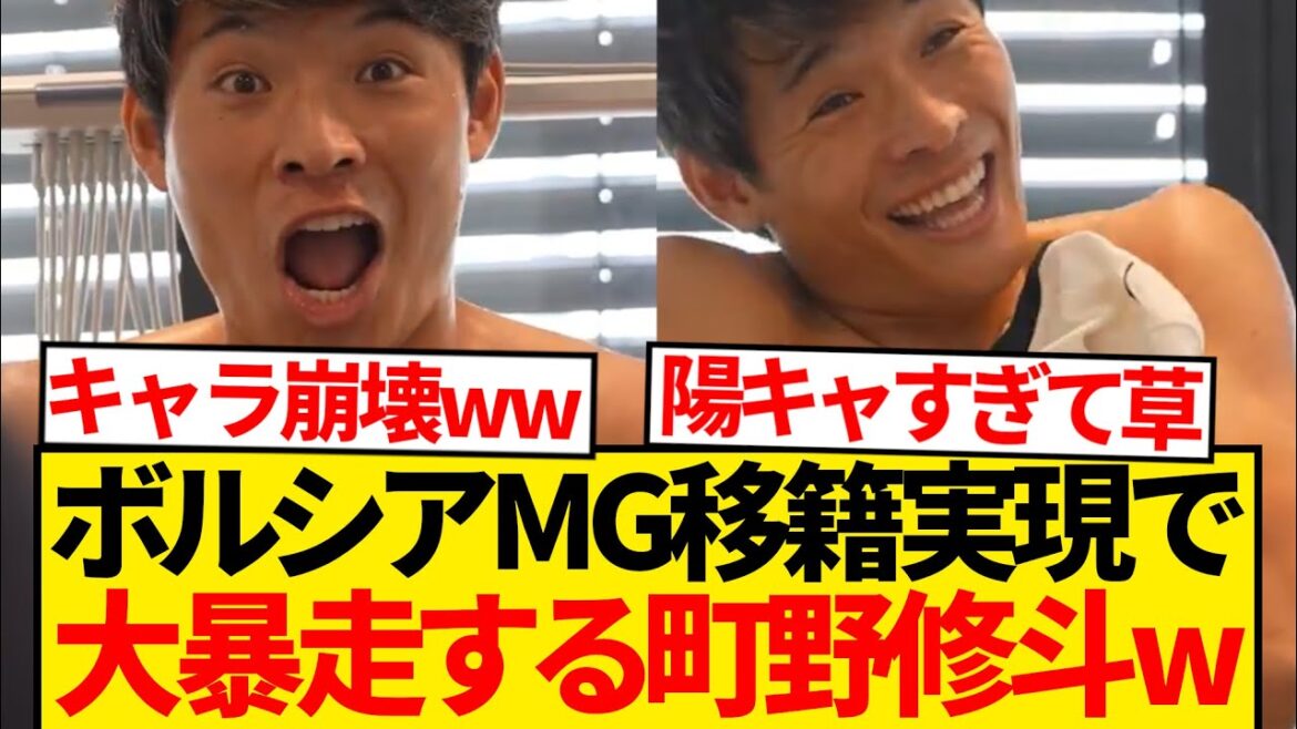 [Runstable]Borussia Mg Machino Shooto est excité quand il obtient "n ° 18" lol