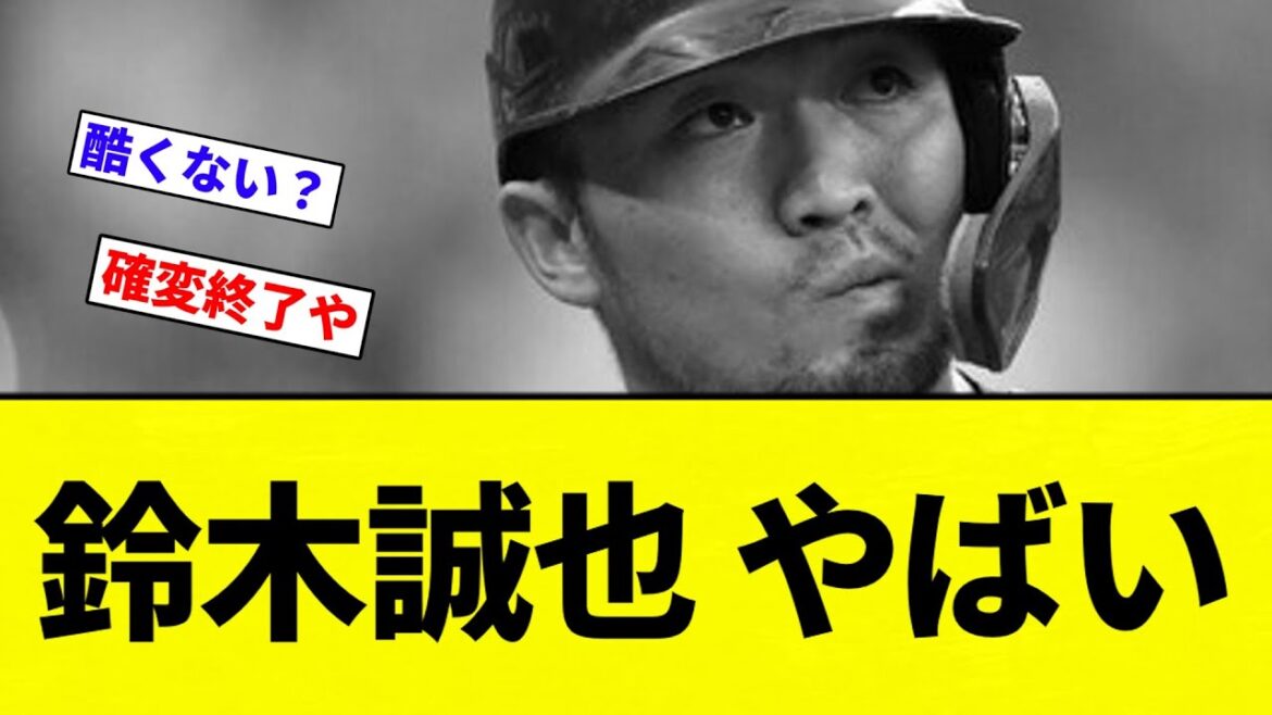 [Êtes-vous d'accord? ? 】 Suzuki Seiya d'aujourd'hui marche et frappe et frappe le jeu double[réactions de baseball professionnel][fil 2CH][Nang]