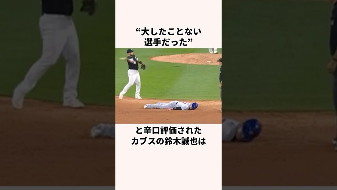 Trivia About Suzuki Seiya, "A Difficulted Review in America" #Baseball #major League #Otani Shohei