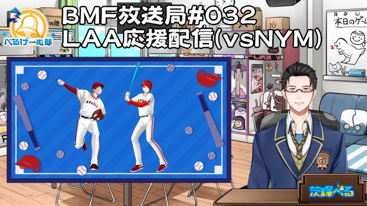 * Les miniatures ne peuvent pas être modifiées *[BMF Broadcasting Station 📻 # 034]Distribution de support des anges VStex Local 7/29[#LOSAngelsAngels]