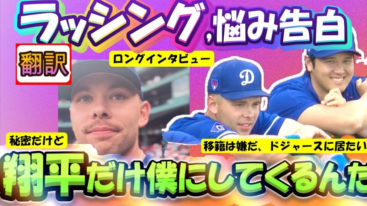 [Otani Shohei: Traduction]Une confession franche sur les inquiétudes précipitantes de son receveur de recrue prometteuses / quel est le lanceur le plus unique? / Days qui le rendent inquiet de la conversation commerciale / une vraie traduction sans exagération. Parfait pour le matériel pédagogique d'anglais avec des sous-titres japonais et anglais