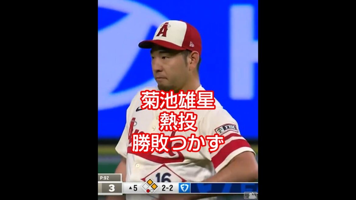 Kikuchi Yusei 5.1 manches: 105 emplacements, 10 coups sûrs, 5 retraits au bâton, 1 marche, 4 points (3 points mérités) ERA: 3,30 2025/7/30