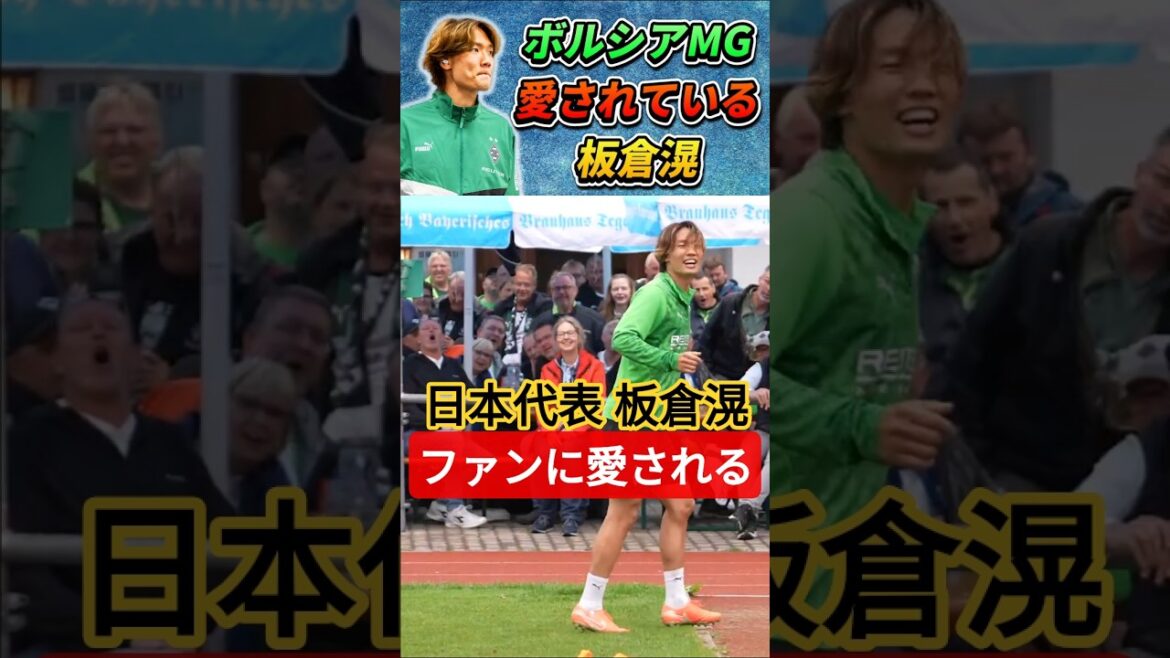 [動画]Aimé par les fans Itakura Ko #itakura ko #japan Football Team #Shorts