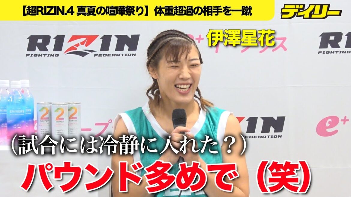 Izawa Seika[Super Rizin.4]Une "livre" en colère frappe un adversaire en surpoids, mais plutôt qu'un KO, il devient un tacle.