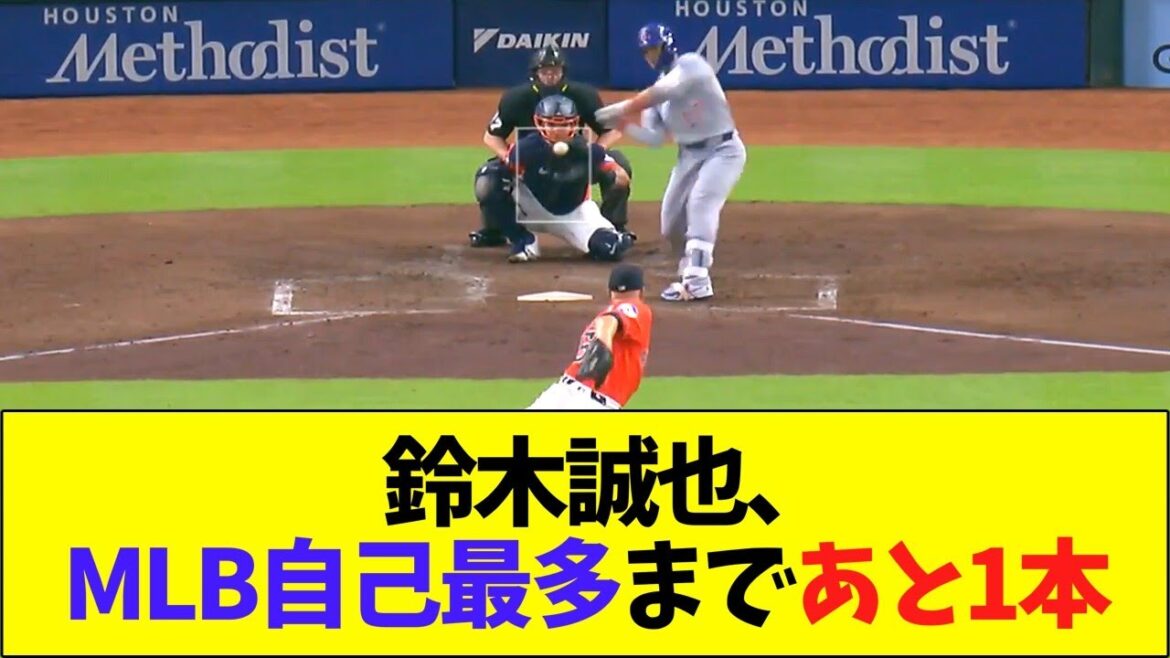 Suzuki Seiya, un album de plus à la plus haute du MLB