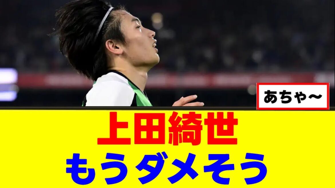 [Choquant]Ueda Kyosei se fâche contre la région lol