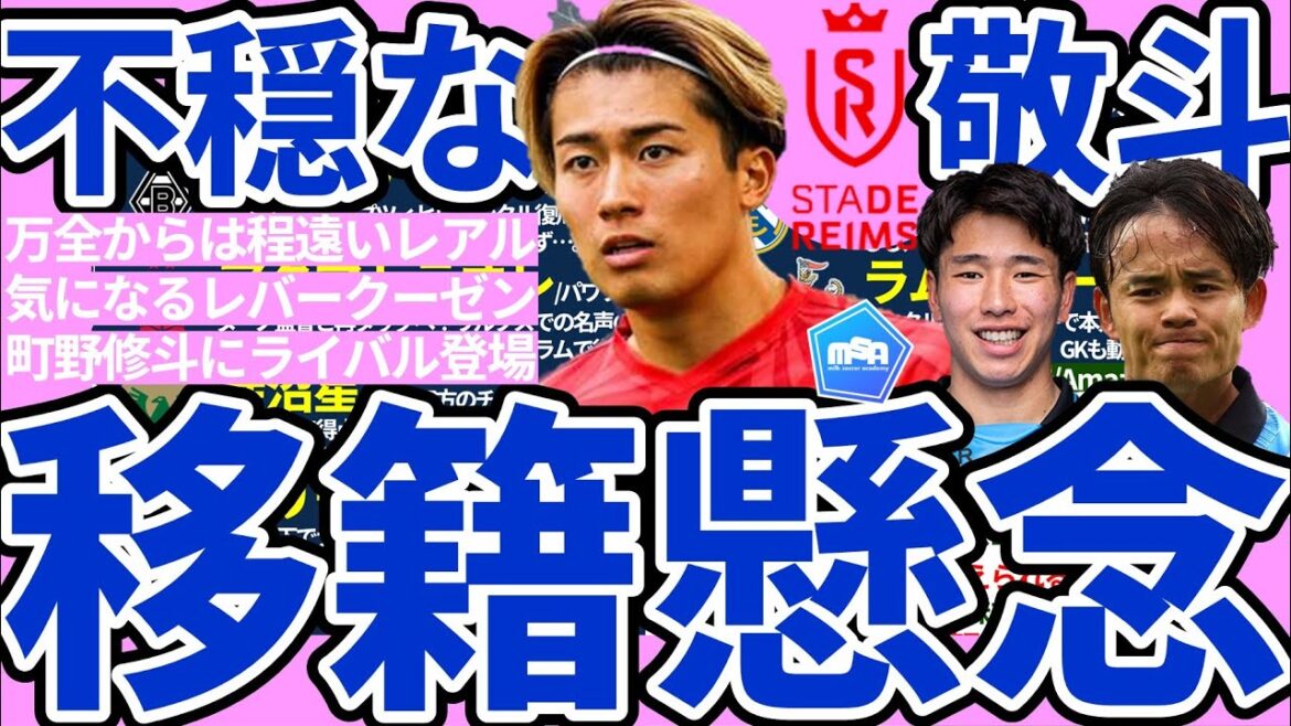 [Marché transfert concerné / Nakamura Keito]Kubo Takefu vs Grealish / Maeda Daizen & Yamada Arata vs Verdy, etc.
