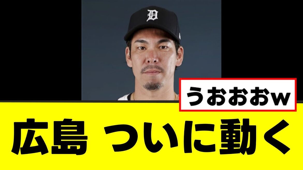 [Hiroshima]Il entre enfin en contact avec Maeda Kenta, un sérieux scout à l'étranger lol