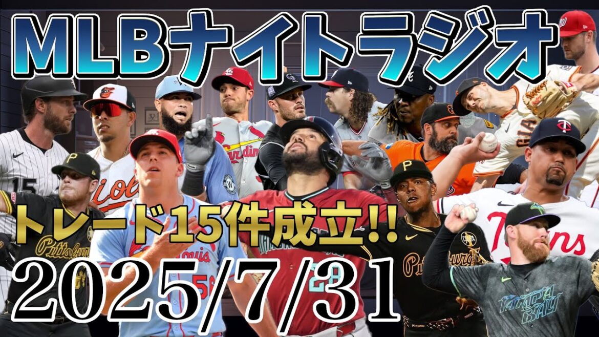 [MLBNightRadio#189]En regardant les 15 métiers aujourd'hui! , En regardant les joueurs japonais #mlb #major ligue #otani shohei #suzuki seiya #darvish yu #imanaga shota