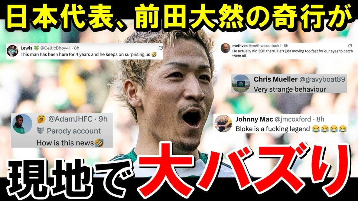 Maeda Daizen, membre de l'équipe nationale du Japon, choque le monde[l'équipe de football de réaction à l'étranger / japon]