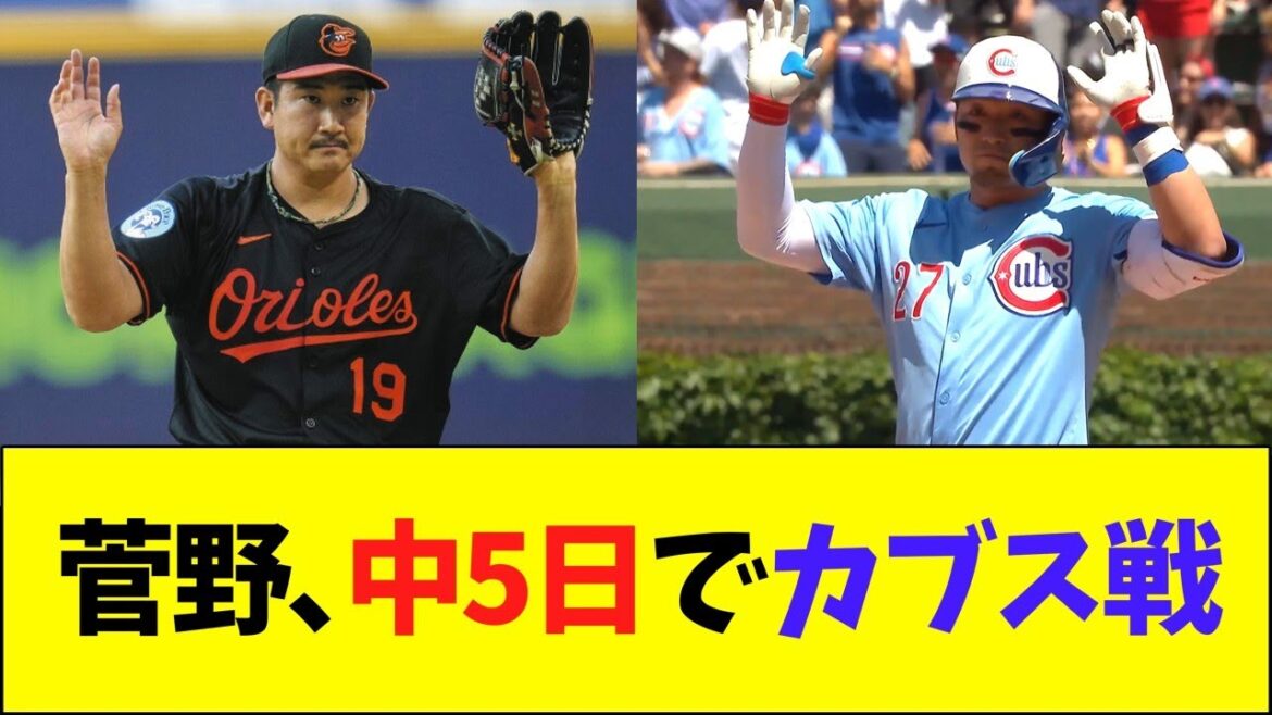 Kanno lancers pour les Cubs en 5 jours