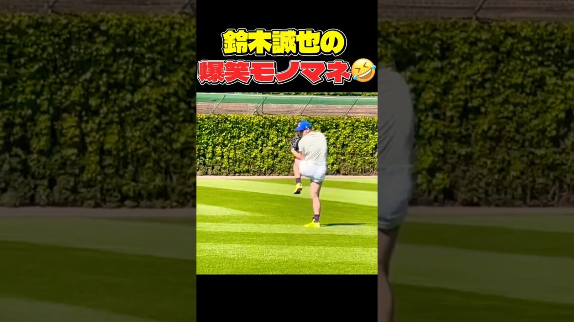 Imitation hilarante de Suzuki Seiya #Otani Shohei #mlb #shorts #Dodgers #Dodgers #Baseball #OHTani #Baseball #suzuki Seiya Imitation hilarante de Suzuki Seiya #Otani Shohei #mlb #shorts #Dodgers #Dodgers #Baseball #OHTani #Baseball #suzuki Seiya